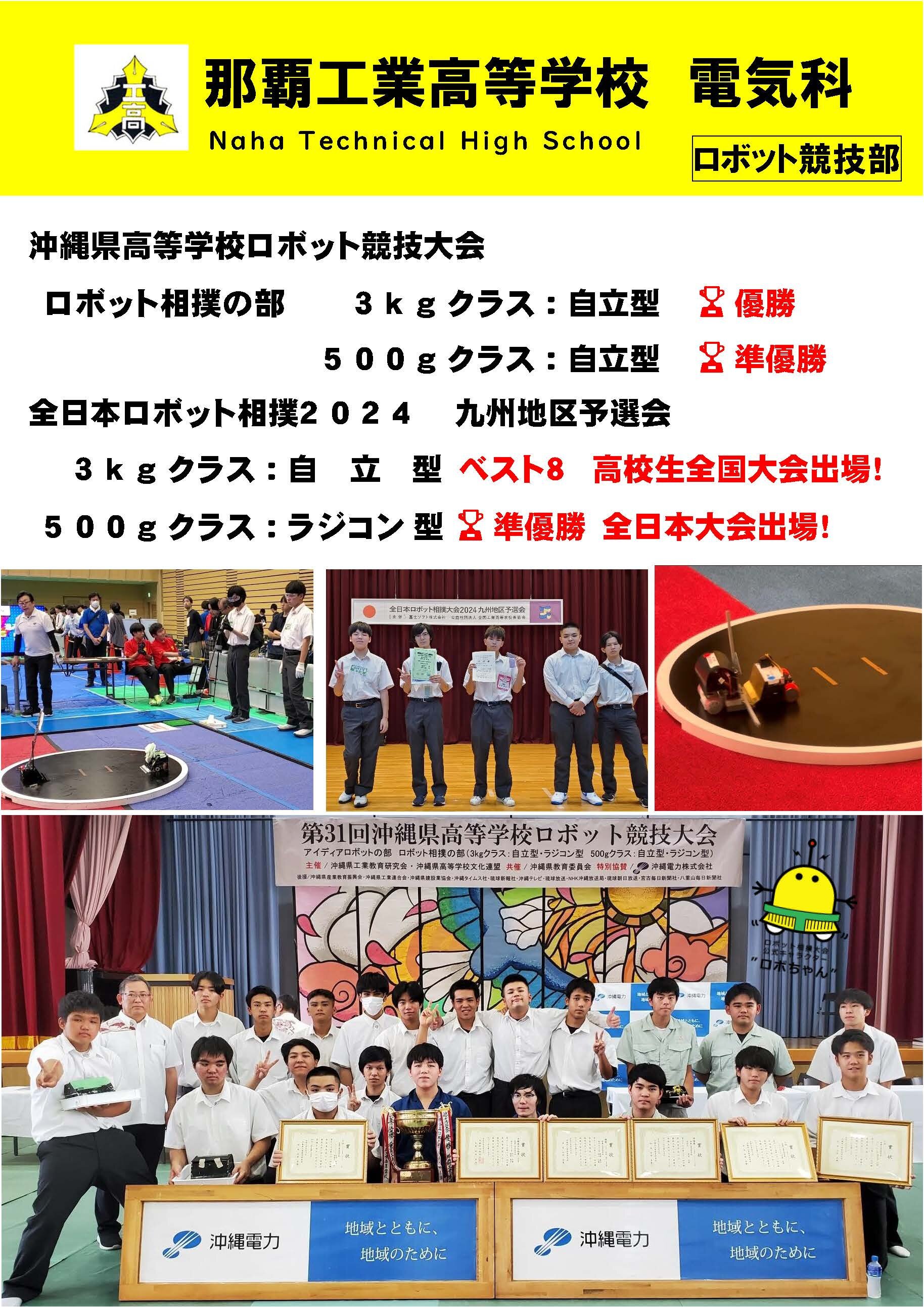 http://www.naha-th.open.ed.jp/018520feb5f6b24e84f17e0d9e183316dfbab0f4.jpg