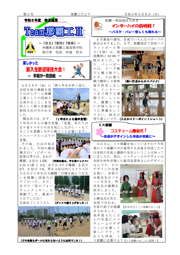http://www.naha-th.open.ed.jp/299af67c287b0ca41f65694189ad08d92f83a190.png