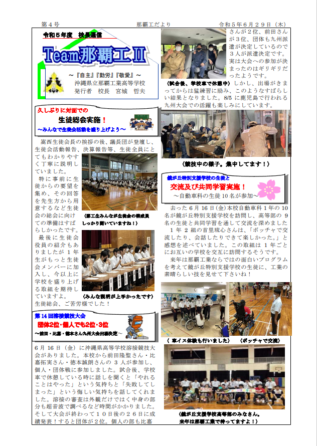 http://www.naha-th.open.ed.jp/3af928f988974eeeb98ef2a8e1f3d3ae253a54bb.png