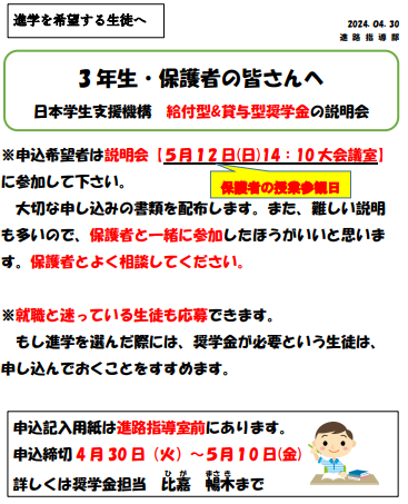 奨学金.png