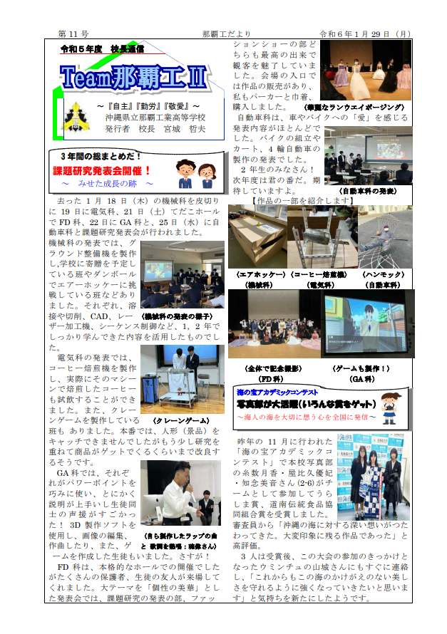 http://www.naha-th.open.ed.jp/86f45f8700d10e5ab0f3745ba848493f75e56a3f.png