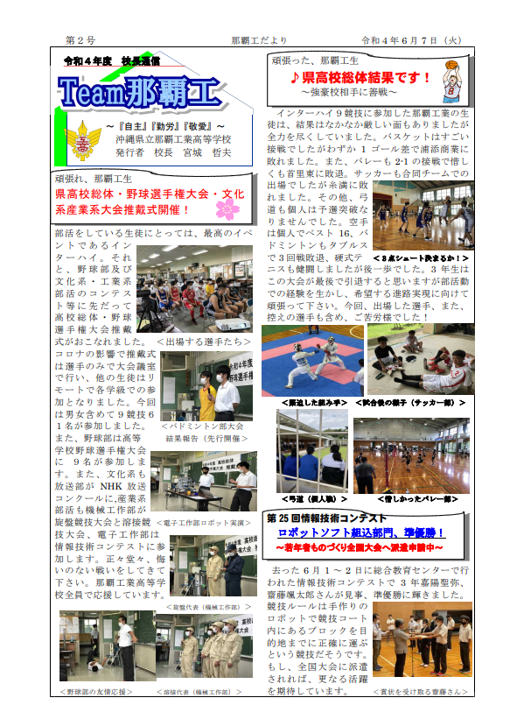 校長通信２.png