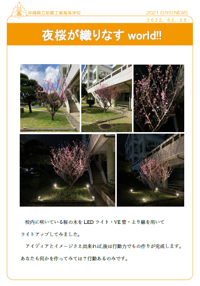 夜桜.png
