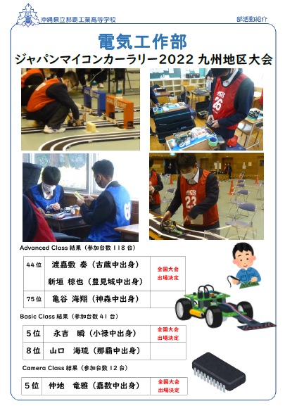 電気ニュース.png