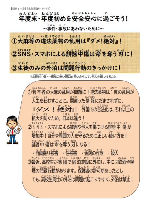 haruyasuimi_zaikousei.png