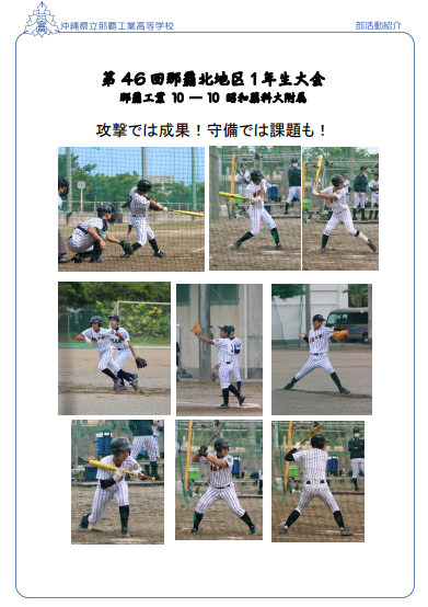 04bukatu-baseball007.png