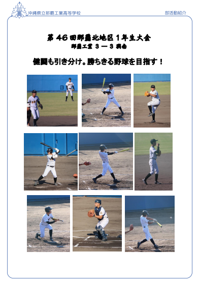 04bukatu-baseball008.png
