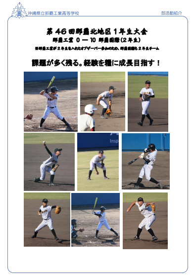 04bukatu-baseball009.png
