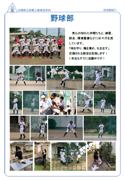 06bukatu_baseball001.png