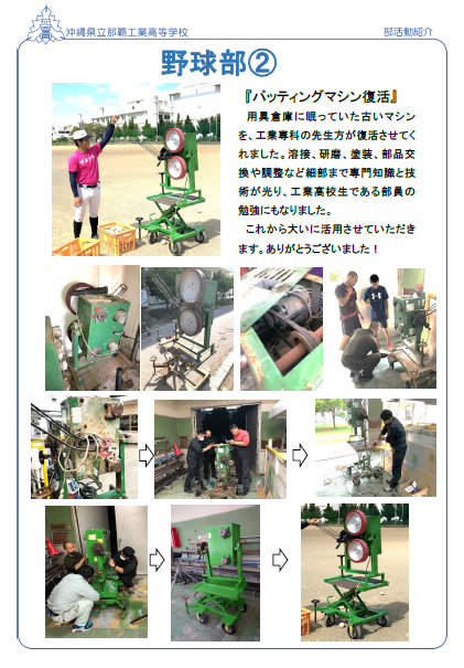 06bukatu_baseball002.png