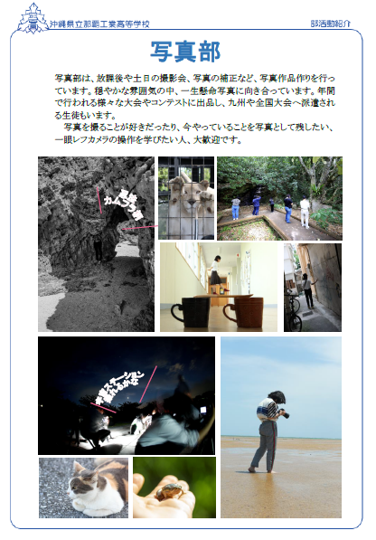 06bukatu_photo000.png