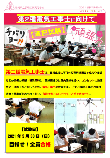 20210521kikainews001.png