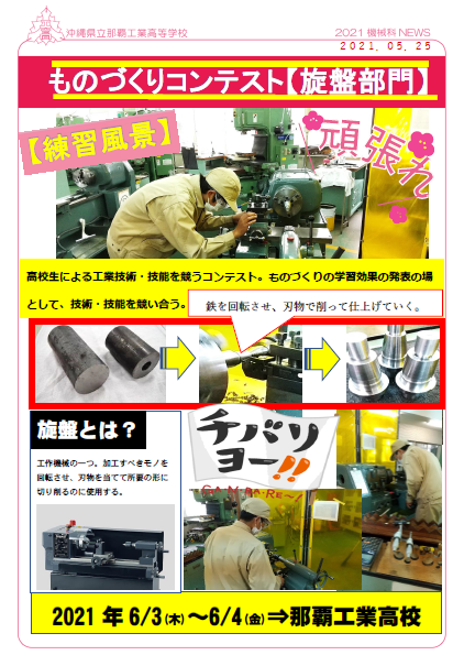 20210528kikainews002.png