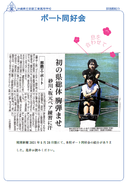 20210528boat2.png