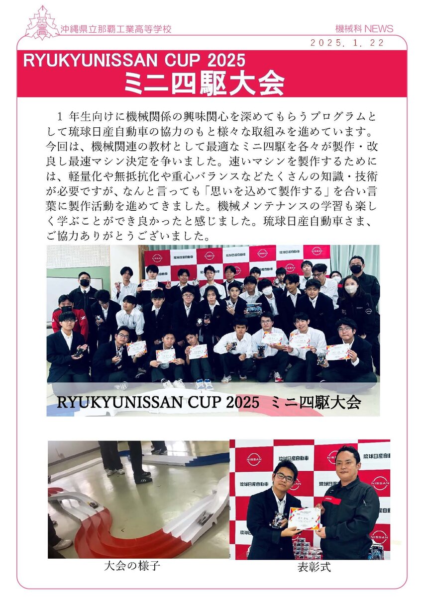 機械科news_20250122 1.jpg