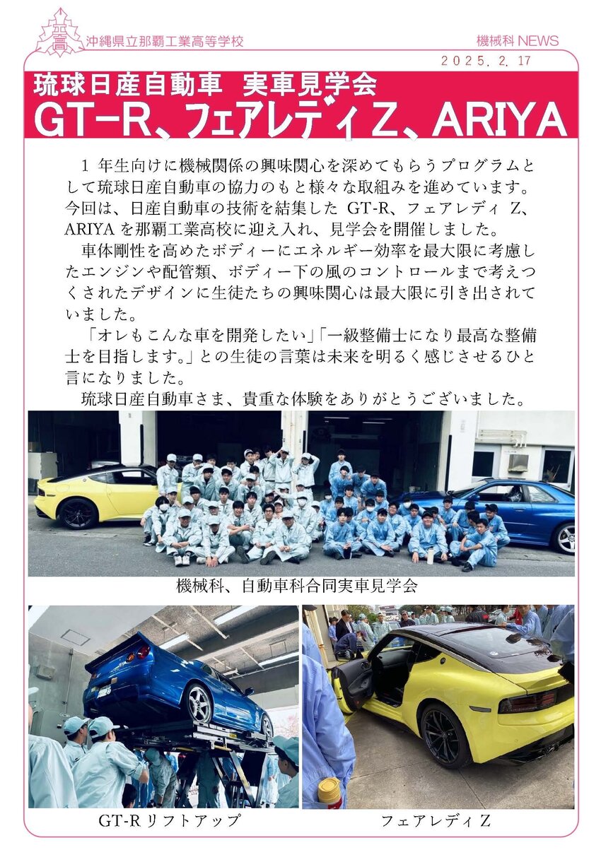 機械科news_20250217 (1).jpg