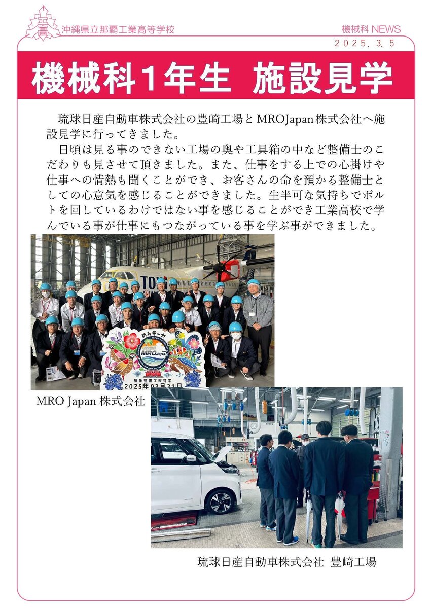 機械科news_20250305.jpg