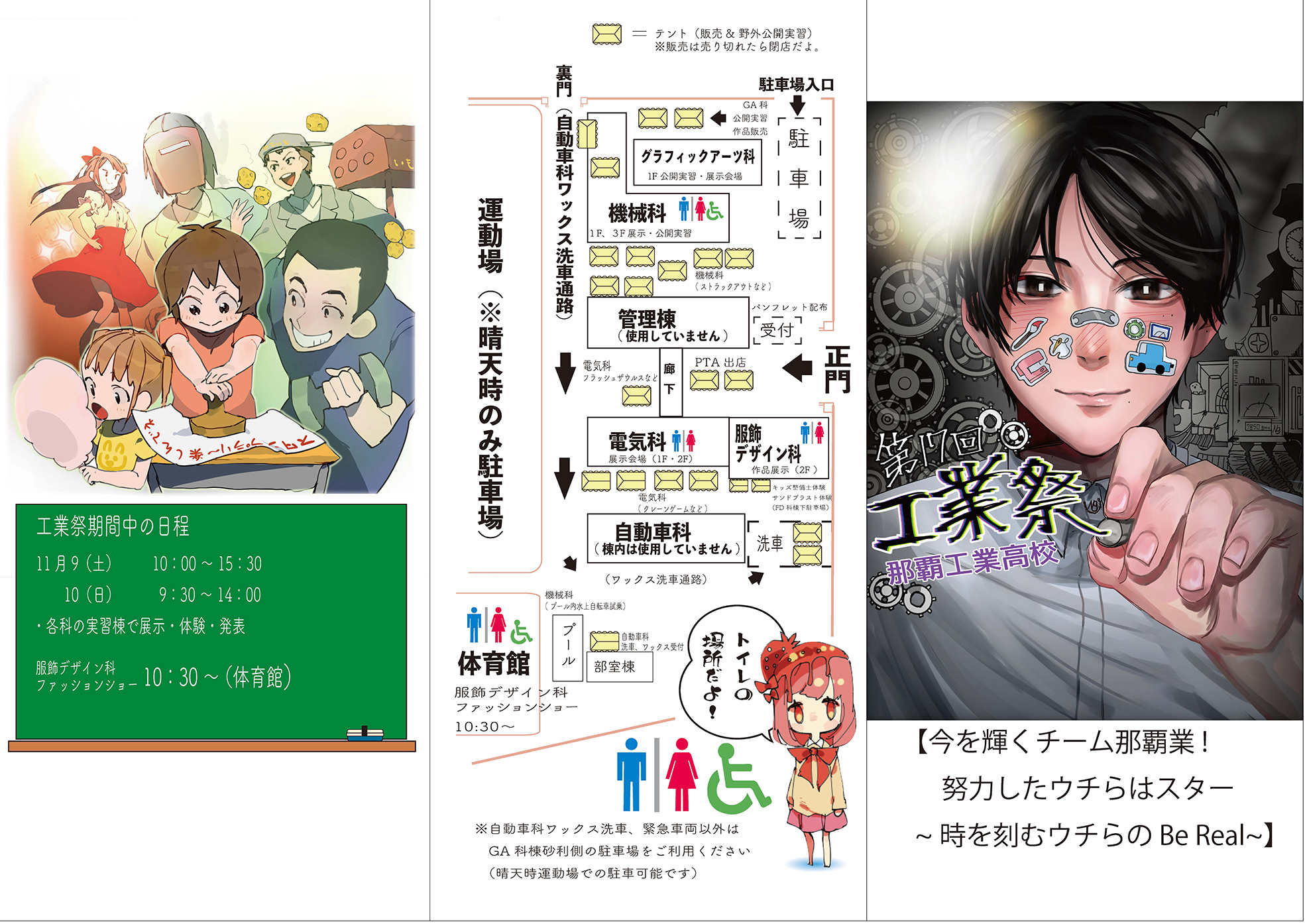 http://www.naha-th.open.ed.jp/fd1438ddd7f2448c4d4b39e2ef48f3048ea04101.png