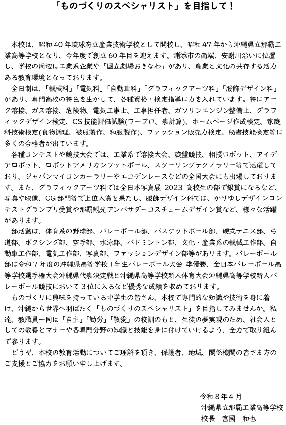260508_R8_kotyoaisatu.png