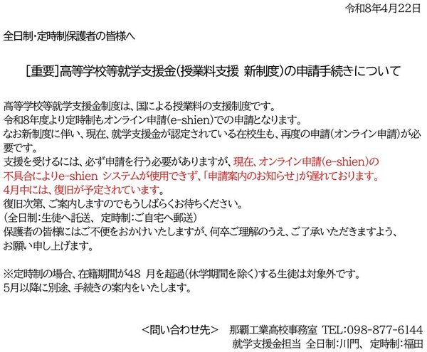 syugakushien.jpg