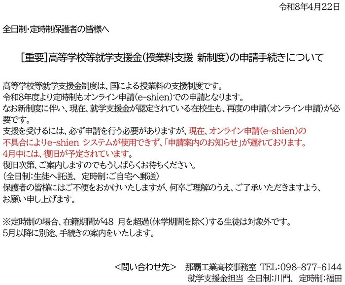 syugakushien.jpg